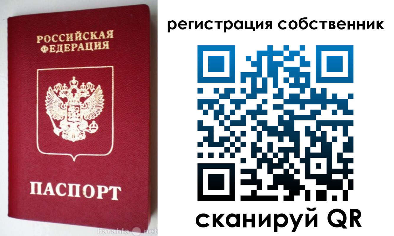 временная регистрация для всех в Юрюзани