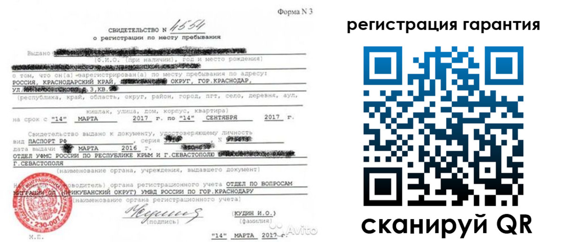 прописка гарантия в Юрюзани