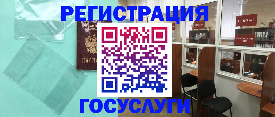 регистрация для дет. сада в Юрюзани